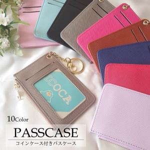 キーホルダー　キーケース　カードケース　定期入れ　ケース　小銭入れ 楽天市場】idカードホルダー 鍵（定期入れ・パスケース｜財布・ケース