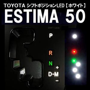 POG LED シフトポジション ホワイト 白基調