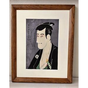 藤田不美夫「水辺の白樺」 木版画 64/200 額縁外寸44.3x56.3x2.5cm