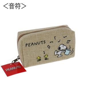 スヌーピー PEANUTS ピーナッツ SNOOPY スクエアポーチ 麻風 音符 キャラクター ポーチ 筆箱 プレゼント コスメ 化粧ポーチ 83189-472