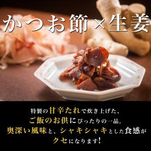 本陣平野屋花兆庵「かかさのしょうが煮」1袋15...の詳細画像2