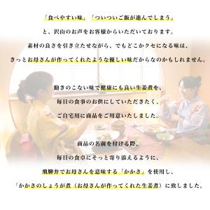 本陣平野屋花兆庵「かかさのしょうが煮」1袋15...の詳細画像5