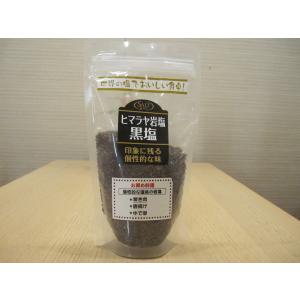 ヒマラヤ岩塩 ブラックソルト パウダー(食用)500g入 黒岩塩 ブラック