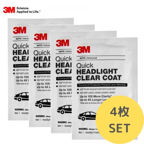 3M スリーエム 4袋 コーティング剤のみ ヘッドライト クリア コーティング 輸入品