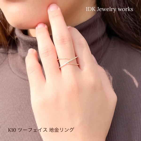 K10 幅広リング ツーフェイス ゴールド × シャンパンゴールド 1DK Jewelry work...