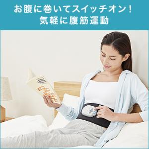 ベルト型EMS機器 アクティブスレンダー アー...の詳細画像4