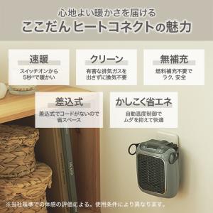 ここだん ヒートコネクト 2台セット パーソナ...の詳細画像2