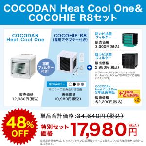 ここだん ヒートクールワン COCOHIE R...の詳細画像1