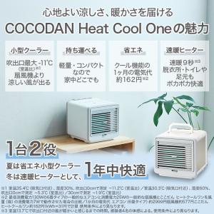 ここだん ヒートクールワン COCOHIE R...の詳細画像2