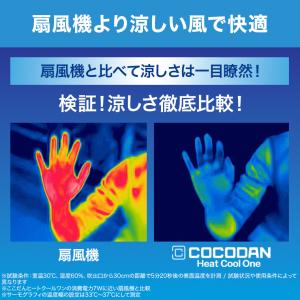 ここだん ヒートクールワン COCOHIE R...の詳細画像5