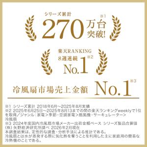 ここひえR8 冷風扇 ひんやりセット 2026...の詳細画像4