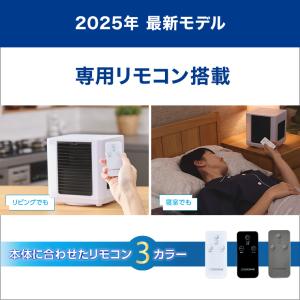 ここひえR7 冷風扇 ひんやりセット パーソナ...の詳細画像3
