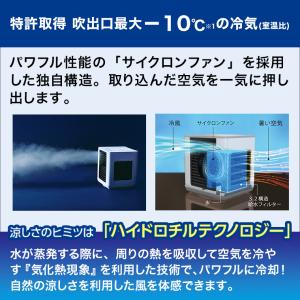 ここひえR7 冷風扇 ひんやりセット パーソナ...の詳細画像4
