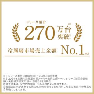 ここひえ タワーT3 ひんやりセット 2026...の詳細画像3