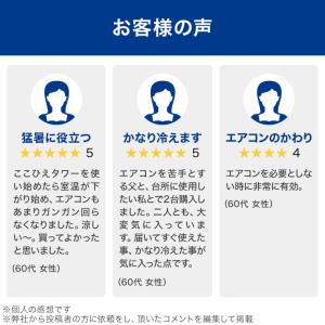 ここひえ タワーT3 ひんやりセット 2026...の詳細画像4