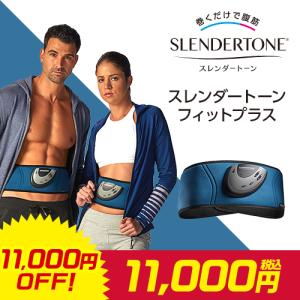 送料無料 返品39日間対応 スレンダートーン フィットプラス 体組成計・メタボリメジャーセット 男女兼用 定期便付 ショップジャパン 公式 EMS
