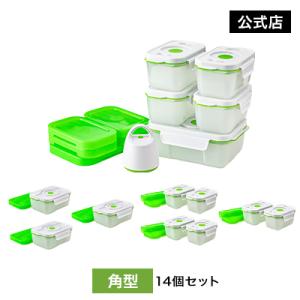 真空保存容器FOSA（フォーサ）電子レンジ対応 角型コンテナ半額セット ショップジャパン公式 真空パック 密閉容器 正規品 ShopJapan