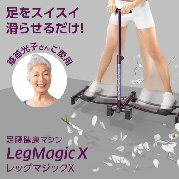 美脚エクササイズマシン レッグマジックX 筋トレ ダイエット器具 美脚トレーニング 腹筋マシン お腹...