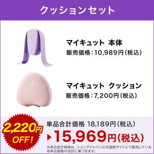 マイキュット 正規品 サクラピンク ダイエット 内もも引き締め
