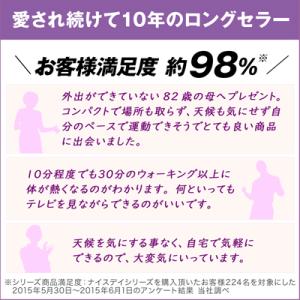 健康ステッパー ナイスデイ ハンドルセット 正...の詳細画像2