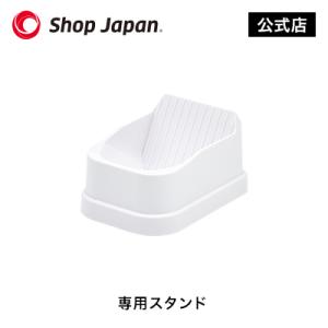 ニュースチーム 専用スタンド 正規品 ショップジャパン