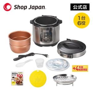 電気圧力鍋プレッシャーキングプロ レシピ＆蒸しプレート付 タイマー機能付き PKP-NXAM 炊飯器 炊飯ジャー 無水調理