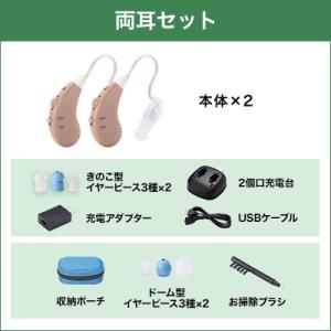 公式 返品保証付 集音器 楽ちんヒアリング S...の詳細画像1