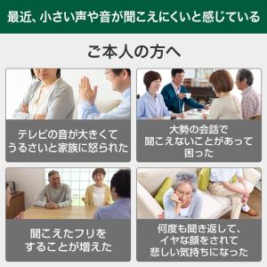 公式 返品保証付 集音器 楽ちんヒアリング S...の詳細画像4