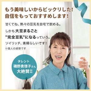 ショップジャパン公式限定特典付き ソイリッチ ...の詳細画像4
