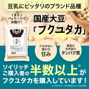 ショップジャパン公式限定特典付き ソイリッチ ...の詳細画像5