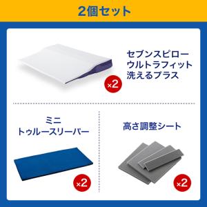 公式 返品保証付 トゥルースリーパー セブンス...の詳細画像1