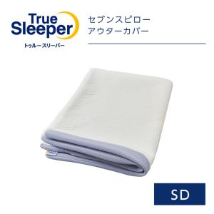 トゥルースリーパー 正規品 セブンスピロー ライト オリジナル トゥルースリーパー 正規品 セブンスピロー ライト オリジナル