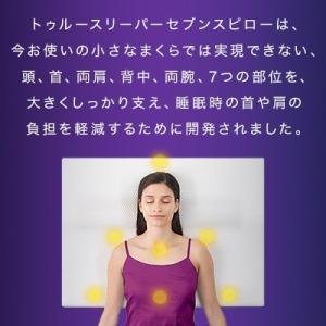 枕 まくら 低反発枕 トゥルースリーパー セブ...の詳細画像2