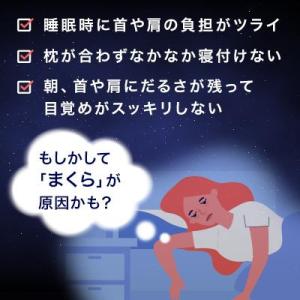 枕 まくら 低反発枕 トゥルースリーパー セブ...の詳細画像1