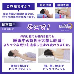 トゥルースリーパー セブンスピロー ウルトラフ...の詳細画像2