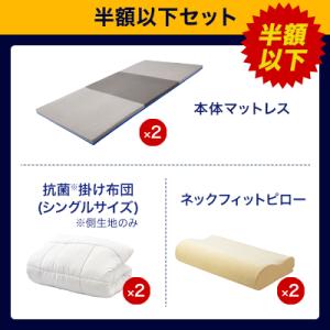 公式 返品保証付 トゥルースリーパー エアフリ...の詳細画像2