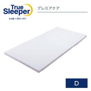 トゥルースリーパー プレミアケア ダブル True Sleeper マットレス 低反発マットレス 日本製 寝具 低反発 ベッド ショップジャパン 公式 SHOPJAPAN 送料無料