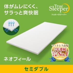 中反発マットレス トゥルースリーパー ネオフィール セミダブル 送料無料 ショップジャパン公式 正規品 敷布団 敷き布団 日本製 ベッド