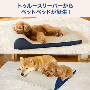 トゥルースリーパー ペットベッド 小・中型犬用...の詳細画像2