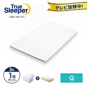セール‼️True Sleeper 低反発クッション 約45cm 2点セット トゥルースリーパー（True Sleeper） 5/8 17:00まで ショップジャパン