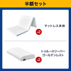 トゥルースリーパー プレミアリッチ 三つ折りタ...の詳細画像1