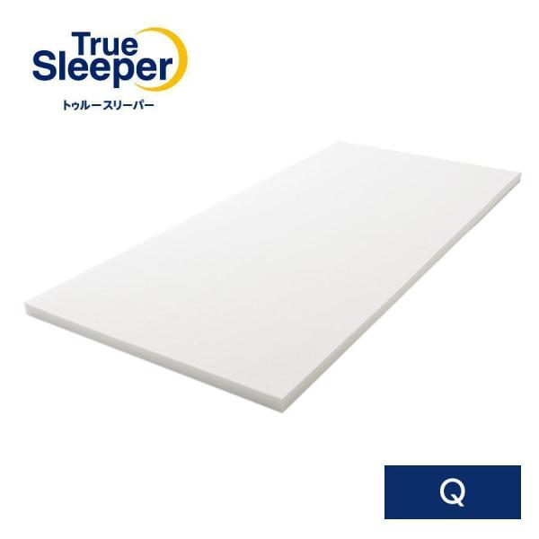トゥルースリーパー プレミアム クイーン 送料無料 True Sleeper マットレス 低反発マッ...