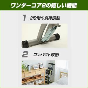 ワンダーコア2 公式 正規品 腹筋 wonde...の詳細画像2