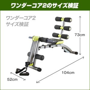 ワンダーコア2 公式 正規品 腹筋 wonde...の詳細画像3