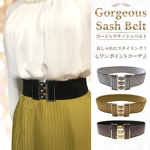 日本製 おしゃれ太ゴムラメベルト ストーンバックル スリムstyle ゴージャスサッシュベルト ダン...
