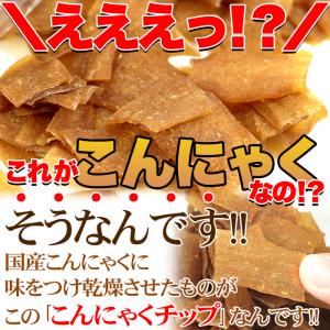こんにゃくチップ 送料無料 父の日 おつまみ ...の詳細画像2