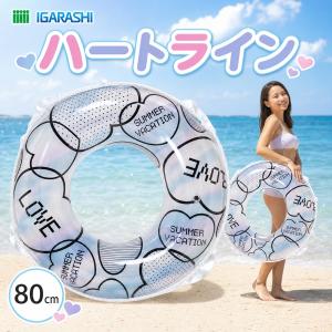 浮き輪 ウキワ 浮輪 イガラシ ハートライン 8...の商品画像
