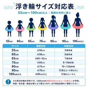 浮き輪 子供用 80cm ウキワ 浮輪 イガラ...の詳細画像4