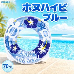 浮き輪 ウキワ 浮輪 イガラシ ホヌハイビ ブル...の商品画像