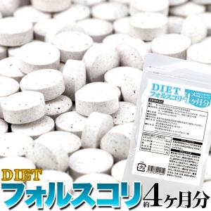 天然生活 フォルスコリ サプリメント（サプリ）どっさり約4ヶ月分 (ダイエットフォルスコリ, 1袋)